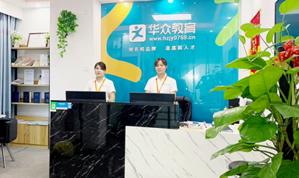 东莞万江淘宝电商培训班-华众教育